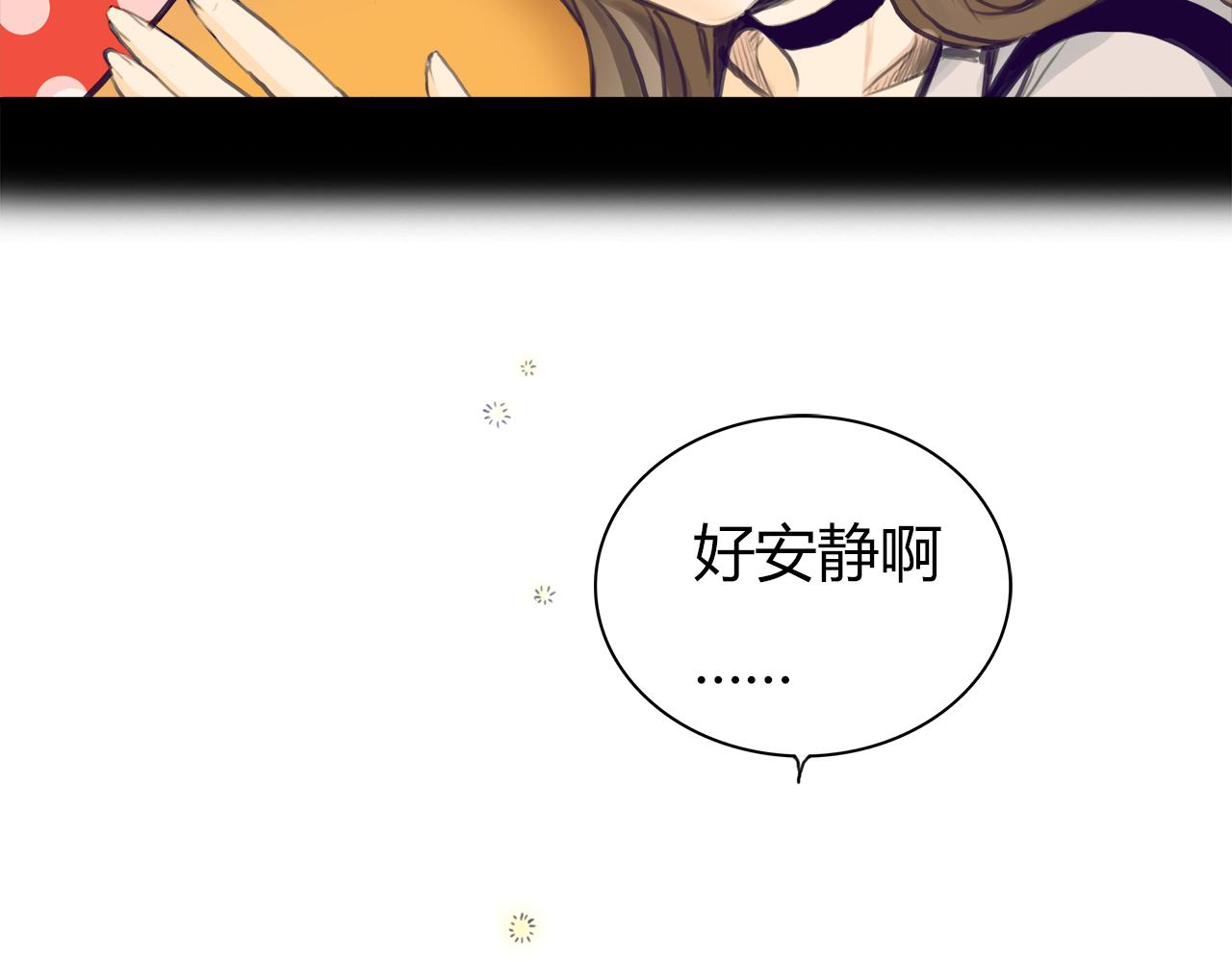 《黄色气球》第12话 守护熊 第41页