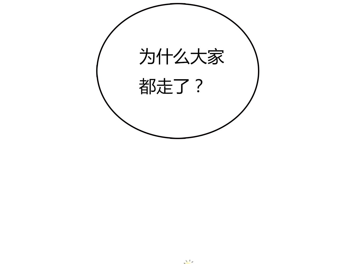 《黄色气球》第12话 守护熊 第44页