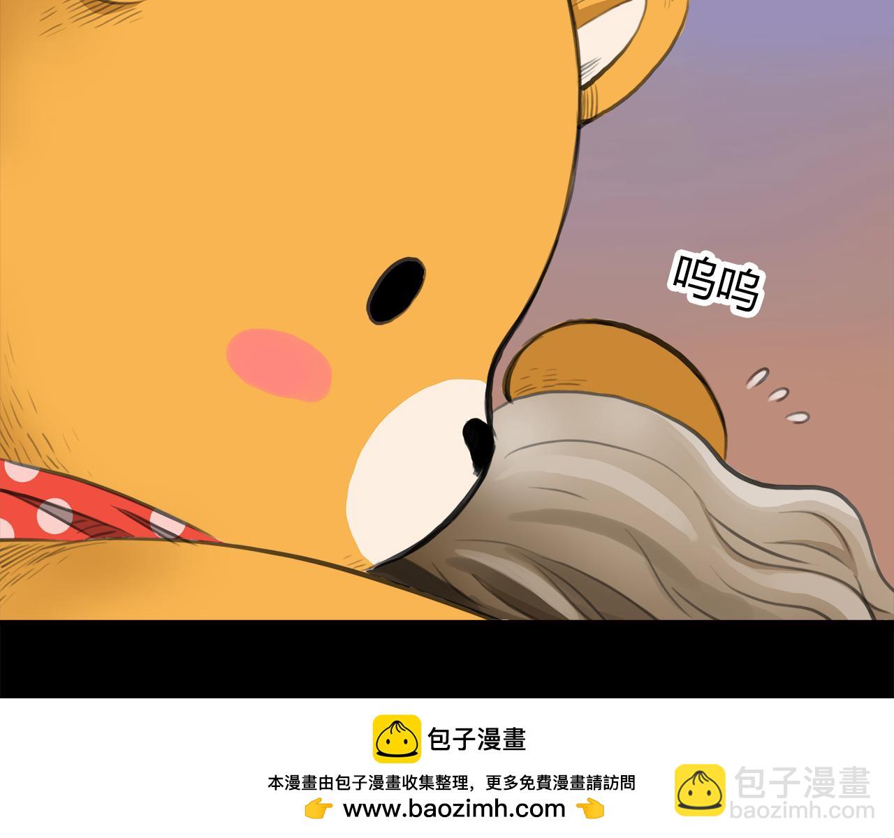 《黄色气球》第12话 守护熊 第50页