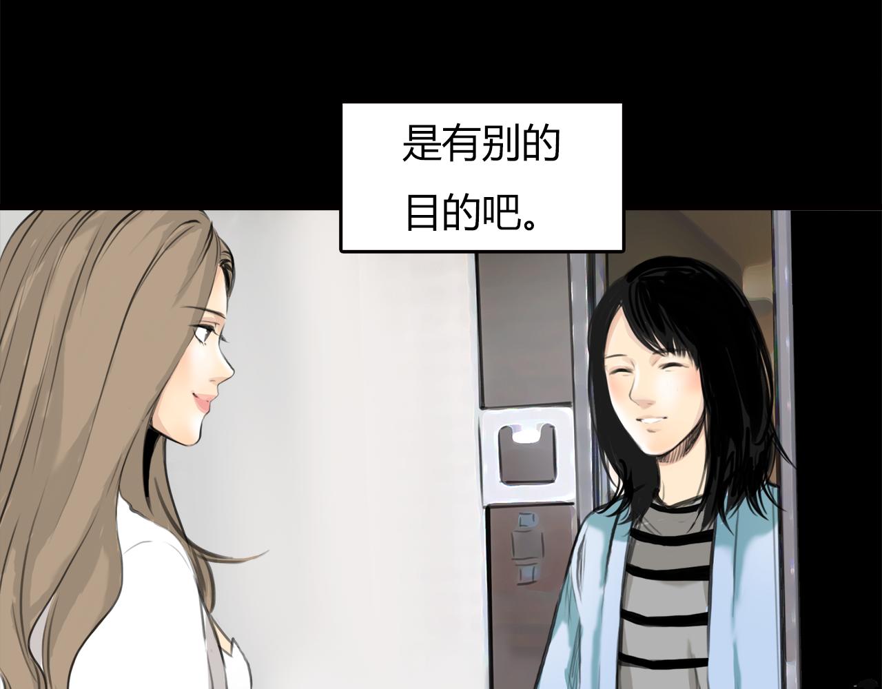 《黄色气球》第14话 对峙 第25页