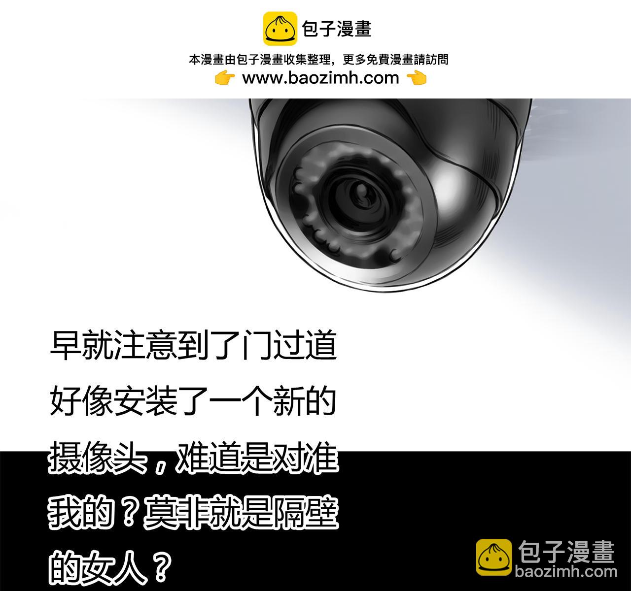 《黄色气球》第14话 对峙 第2页