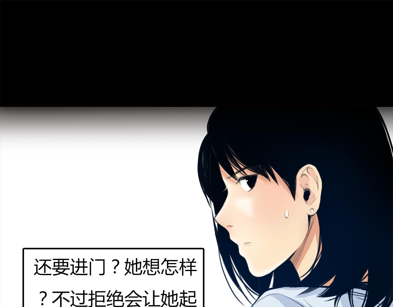 《黄色气球》第14话 对峙 第31页