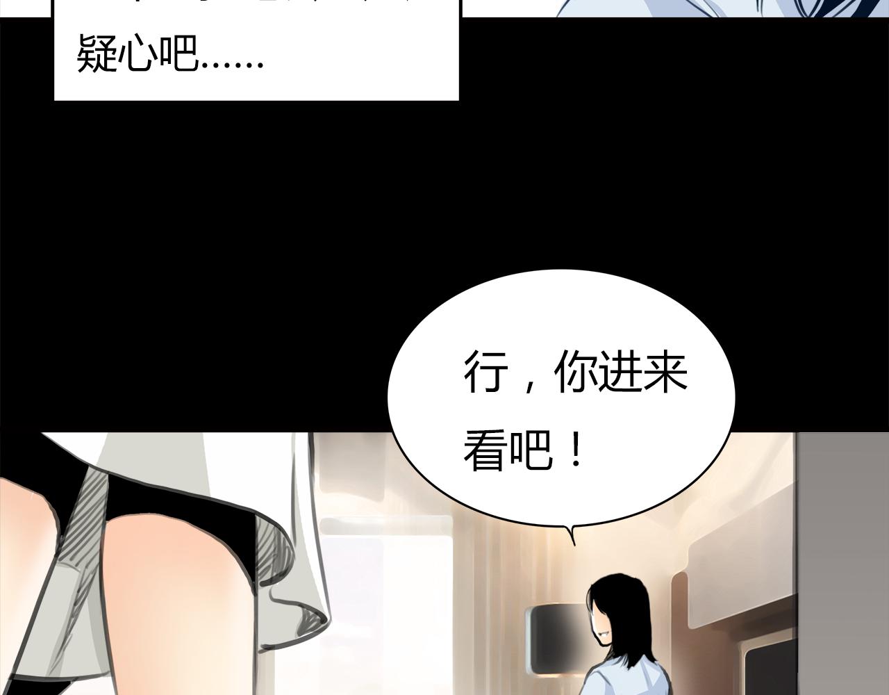 《黄色气球》第14话 对峙 第32页