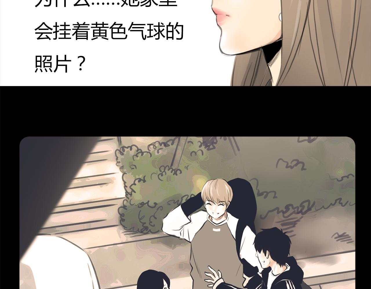 《黄色气球》第14话 对峙 第43页
