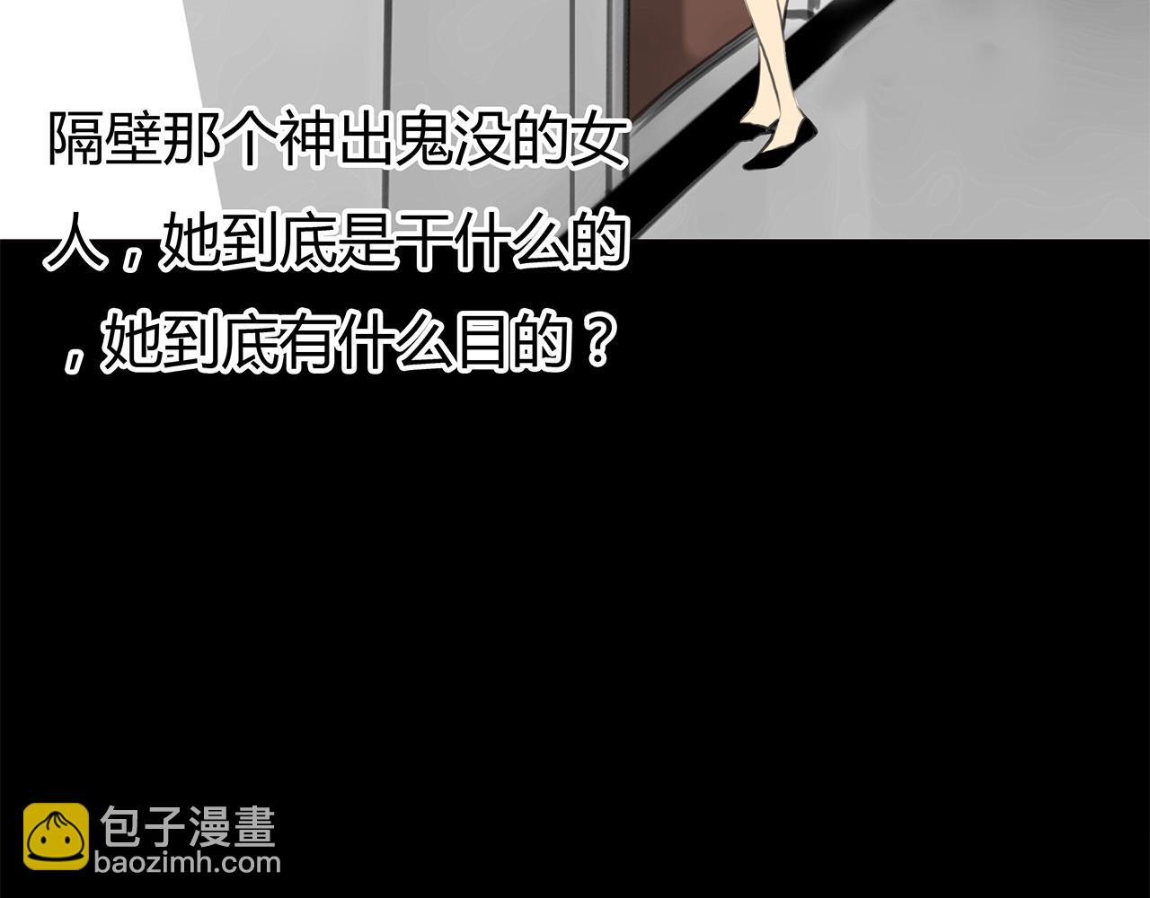 《黄色气球》第14话 对峙 第4页