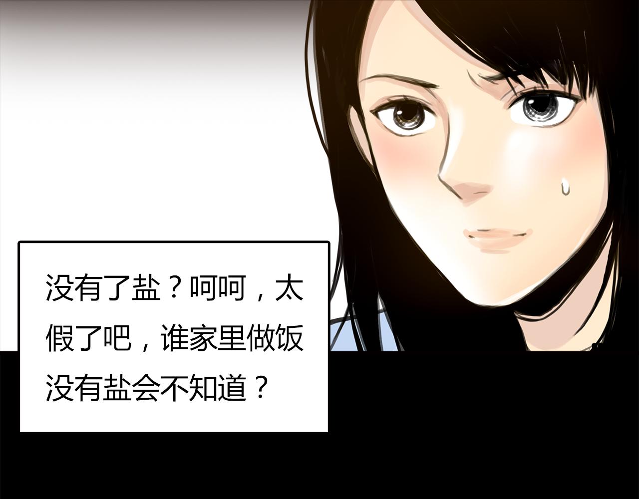 《黄色气球》第14话 对峙 第24页