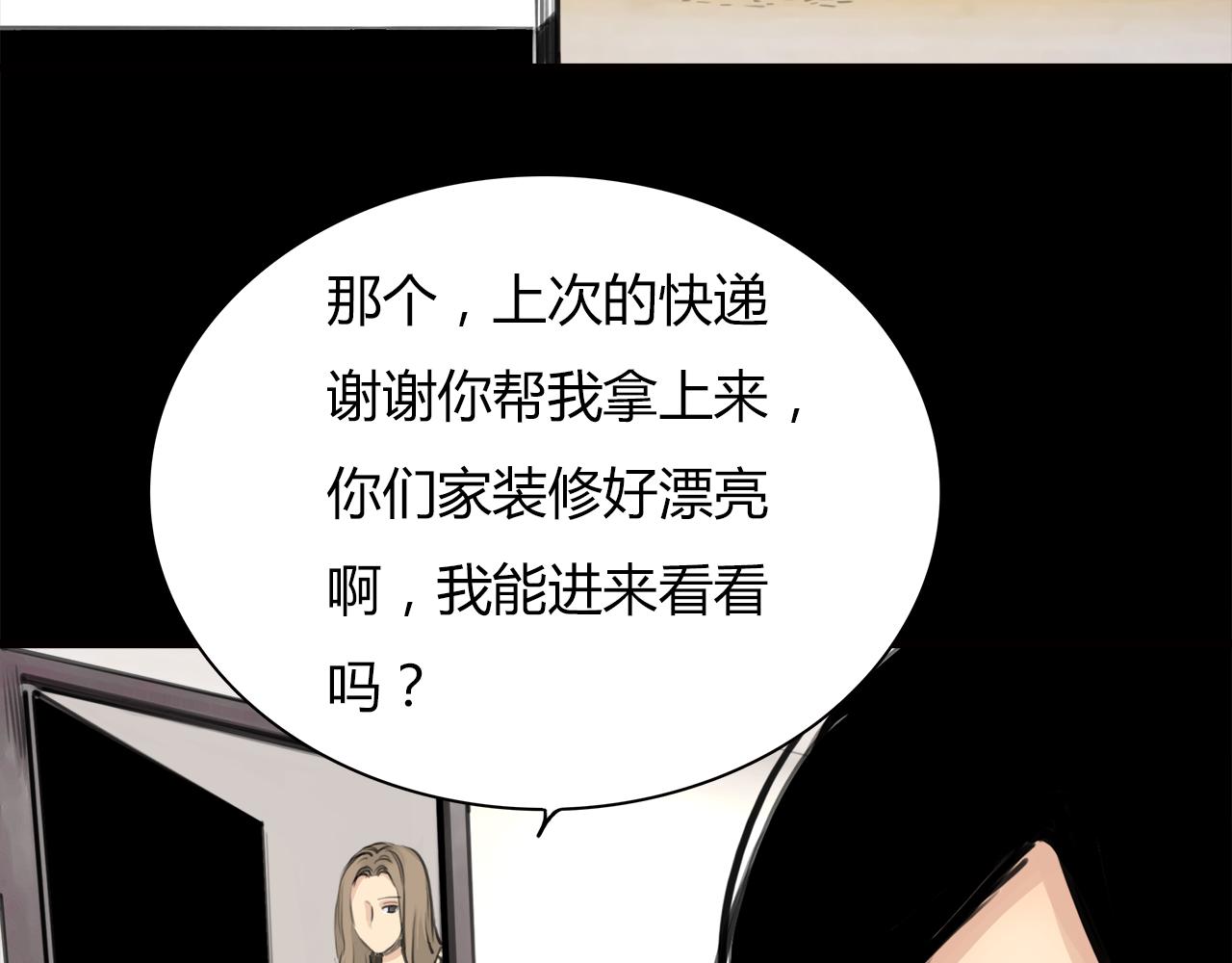 《黄色气球》第14话 对峙 第28页