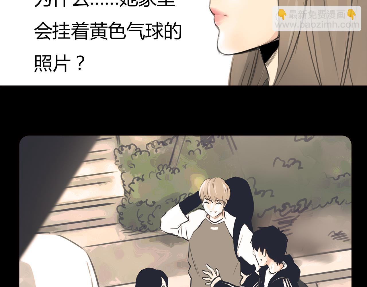 《黄色气球》第14话 对峙 第43页