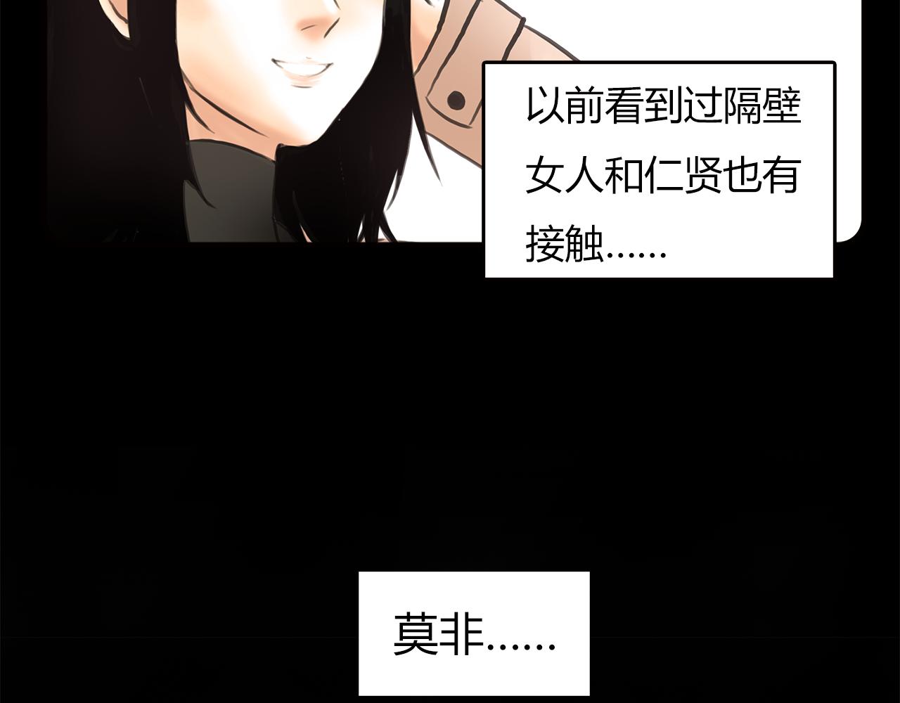 《黄色气球》第14话 对峙 第45页
