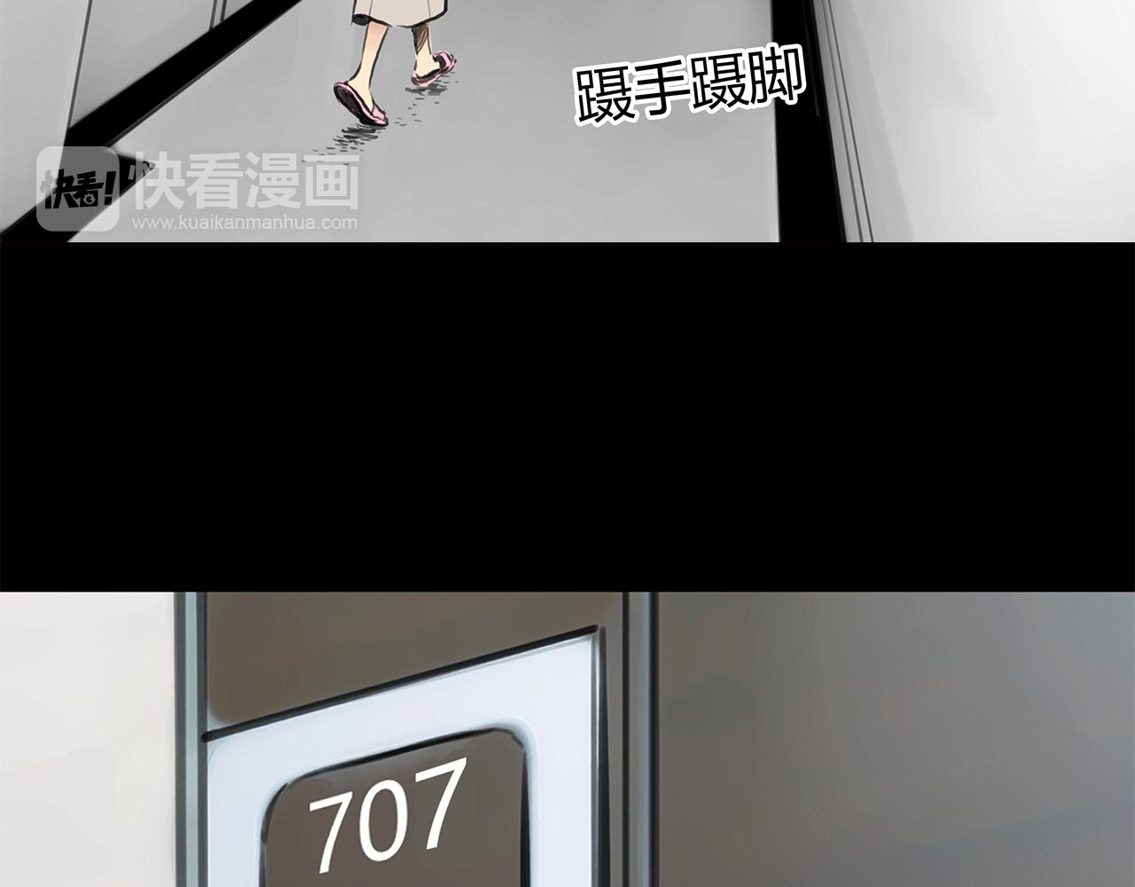 《黄色气球》第14话 对峙 第7页