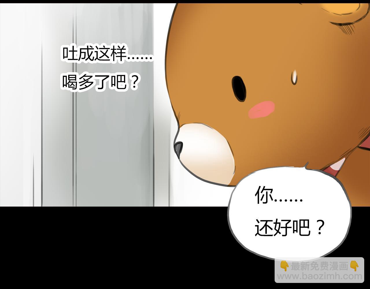 《黄色气球》第12话 守护熊 第17页