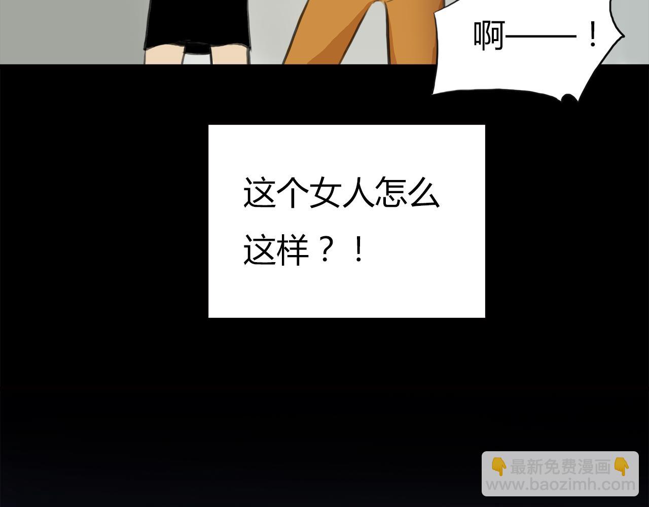 《黄色气球》第12话 守护熊 第21页