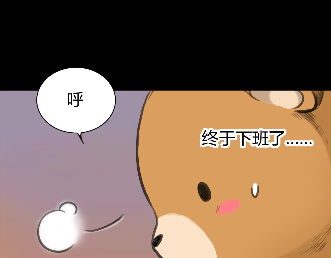 《黄色气球》第12话 守护熊 第26页