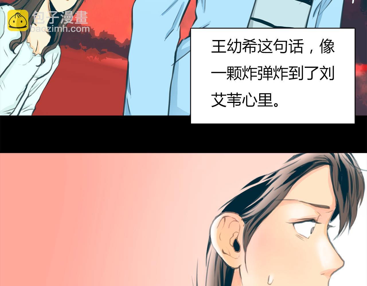 《黄色气球》第15话 你喜欢我的男人，对吧 第17页