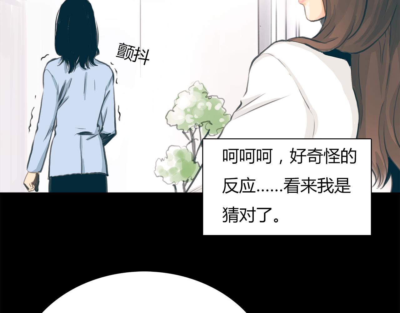 《黄色气球》第15话 你喜欢我的男人，对吧 第19页