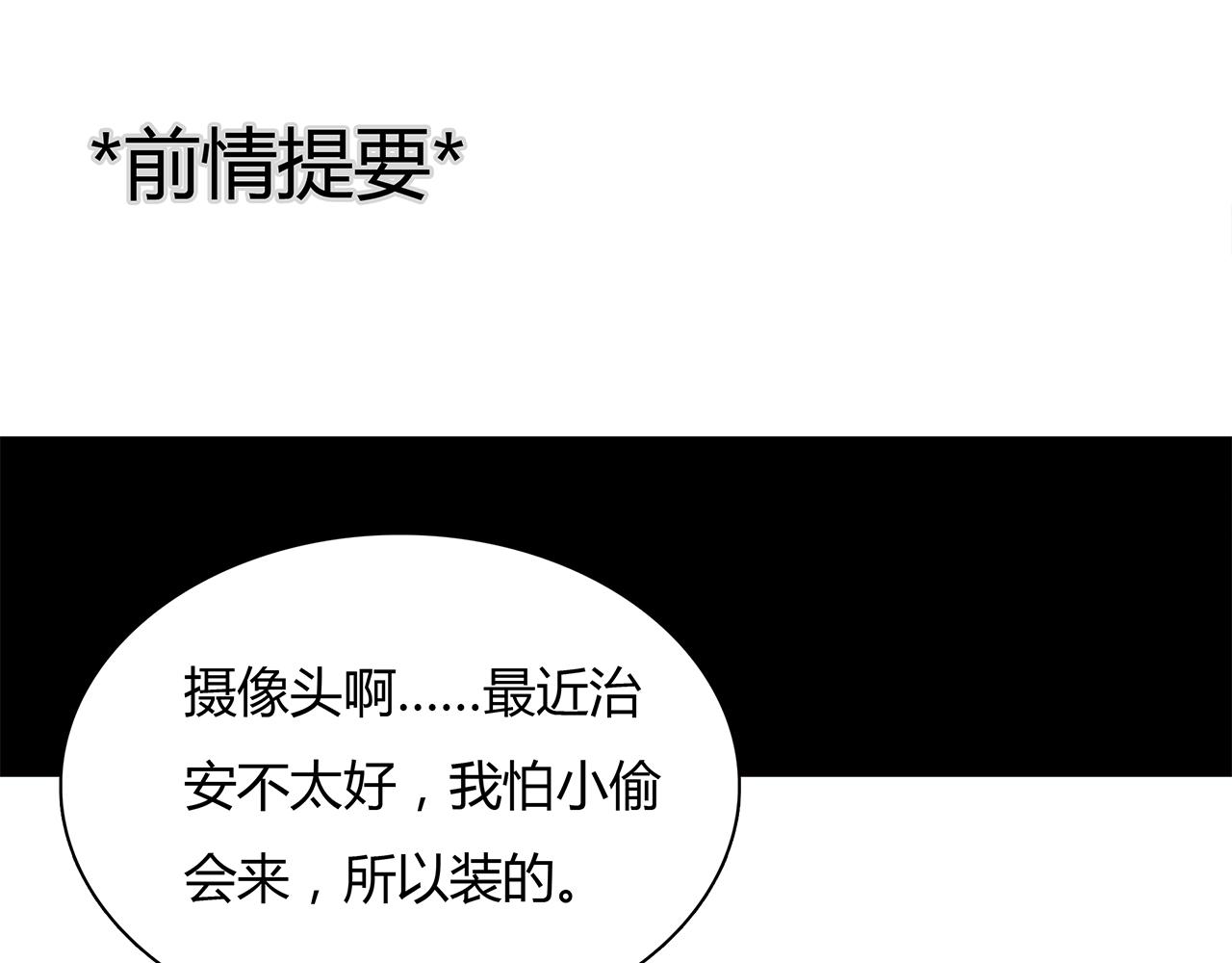《黄色气球》第15话 你喜欢我的男人，对吧 第1页