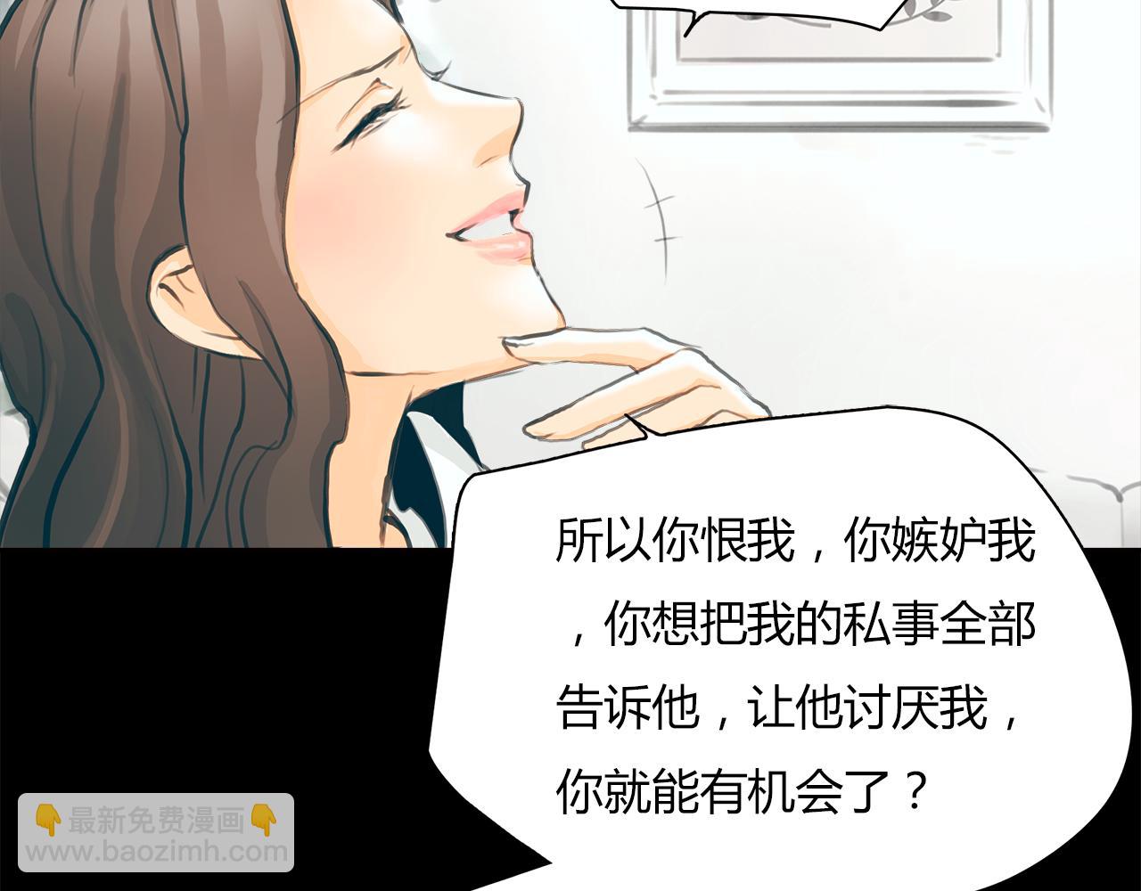 《黄色气球》第15话 你喜欢我的男人，对吧 第22页
