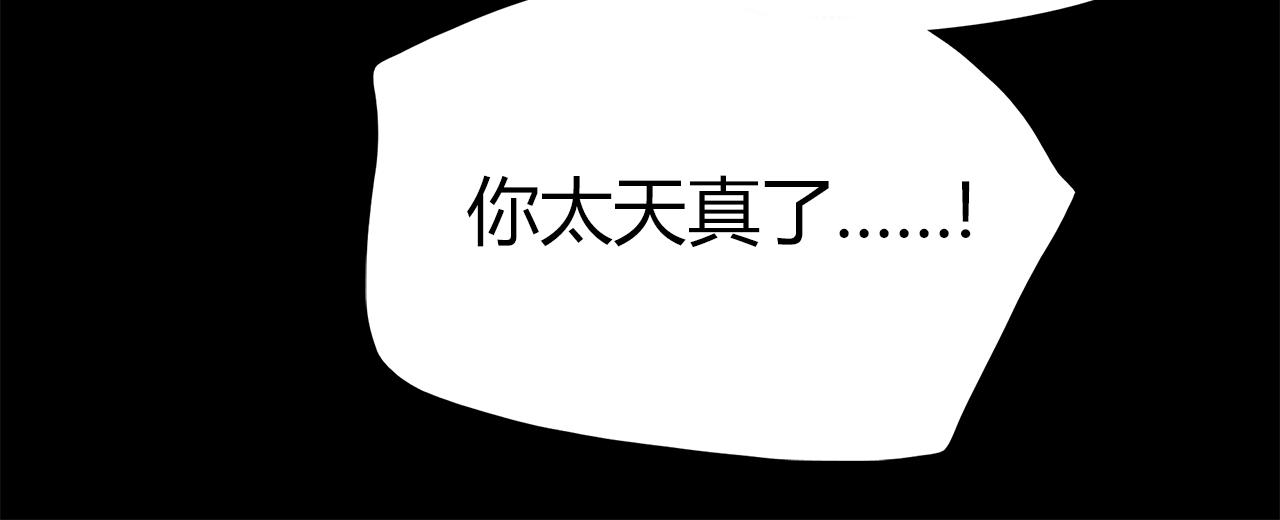 《黄色气球》第15话 你喜欢我的男人，对吧 第23页