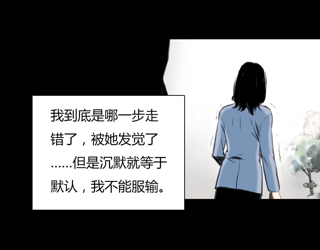 《黄色气球》第15话 你喜欢我的男人，对吧 第24页