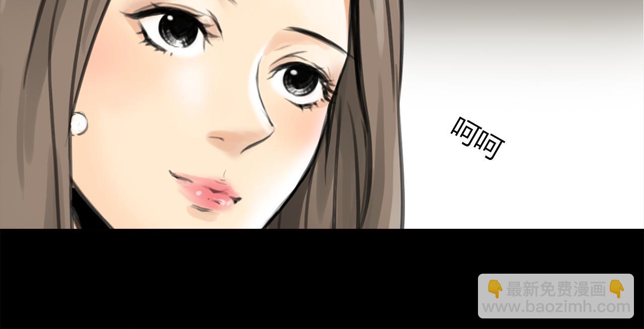 《黄色气球》第15话 你喜欢我的男人，对吧 第29页