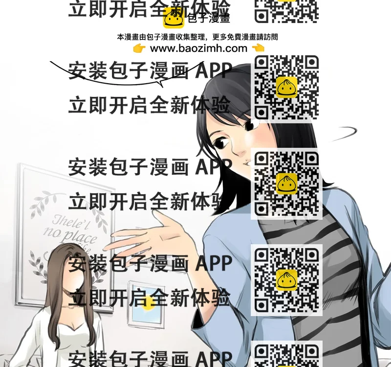 《黄色气球》第15话 你喜欢我的男人，对吧 第2页