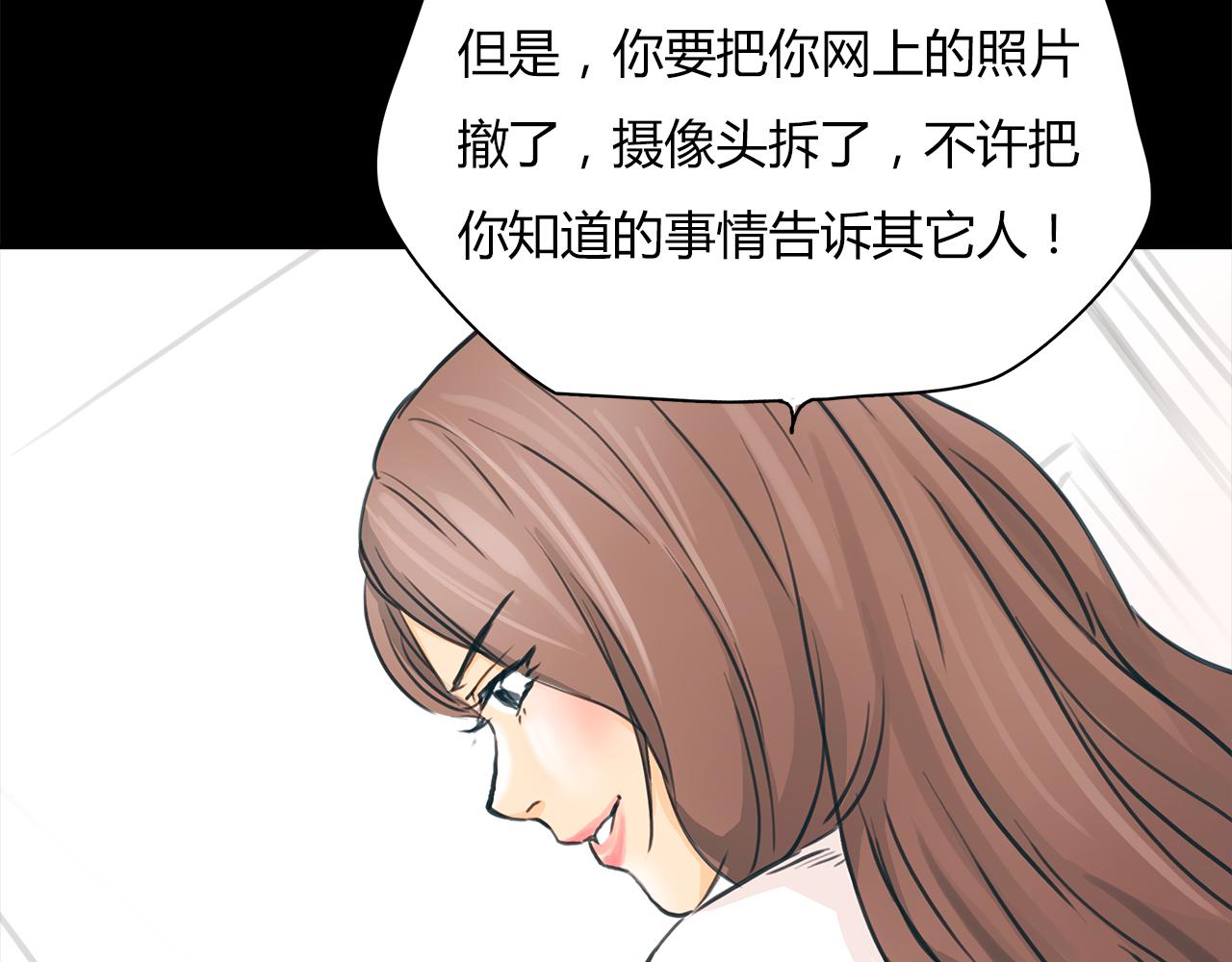 《黄色气球》第15话 你喜欢我的男人，对吧 第36页