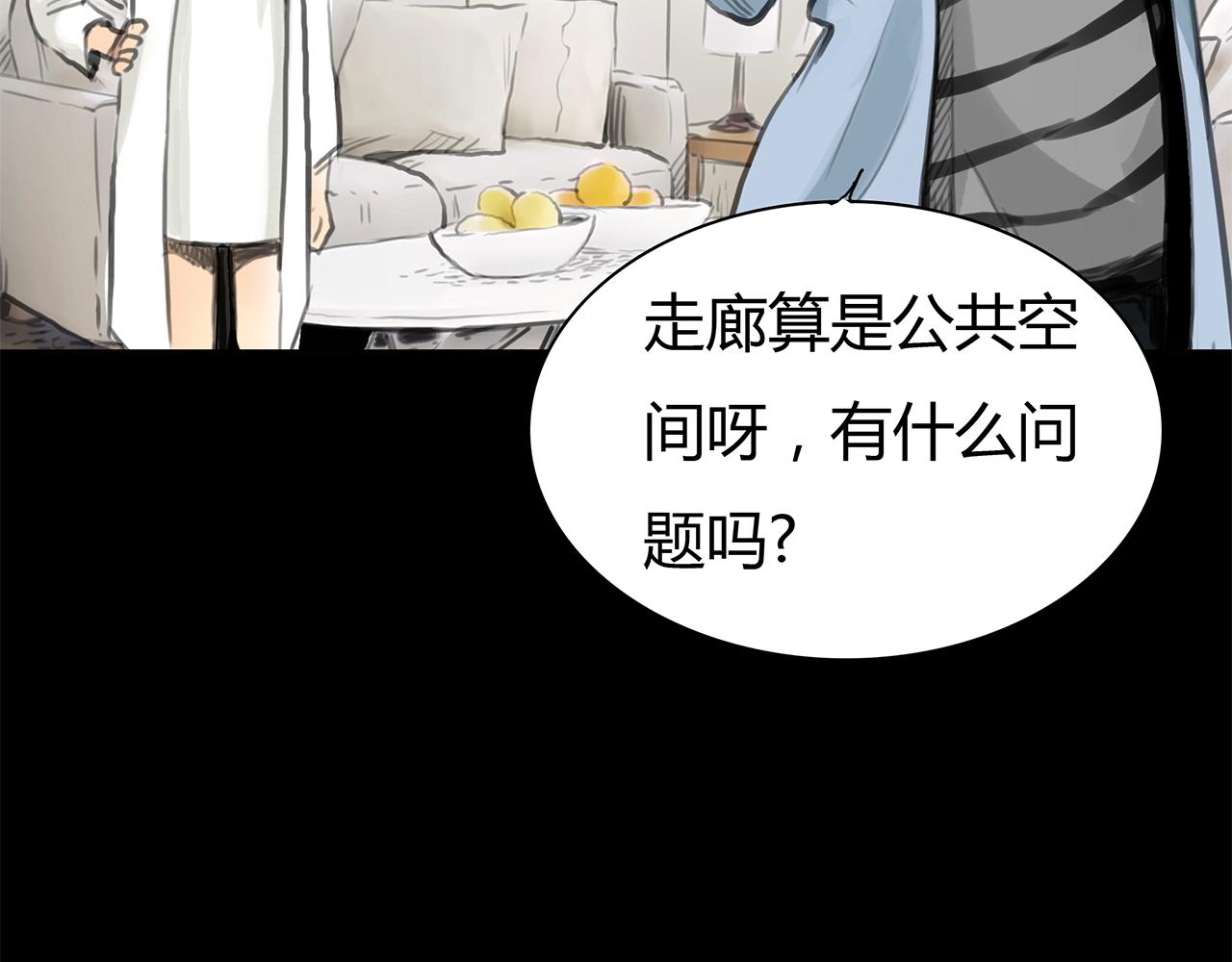 《黄色气球》第15话 你喜欢我的男人，对吧 第3页