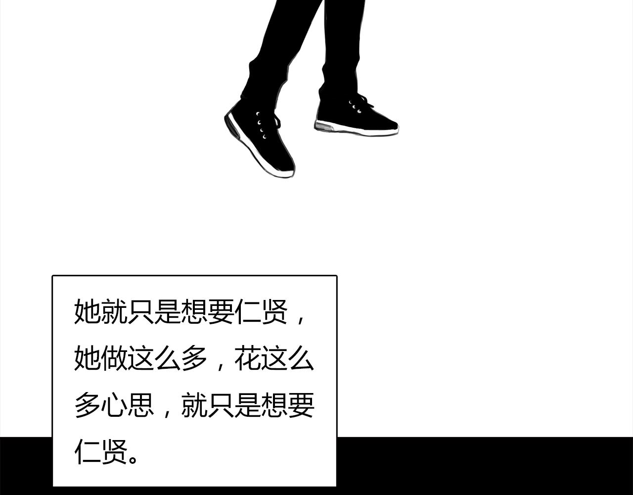 《黄色气球》第15话 你喜欢我的男人，对吧 第42页