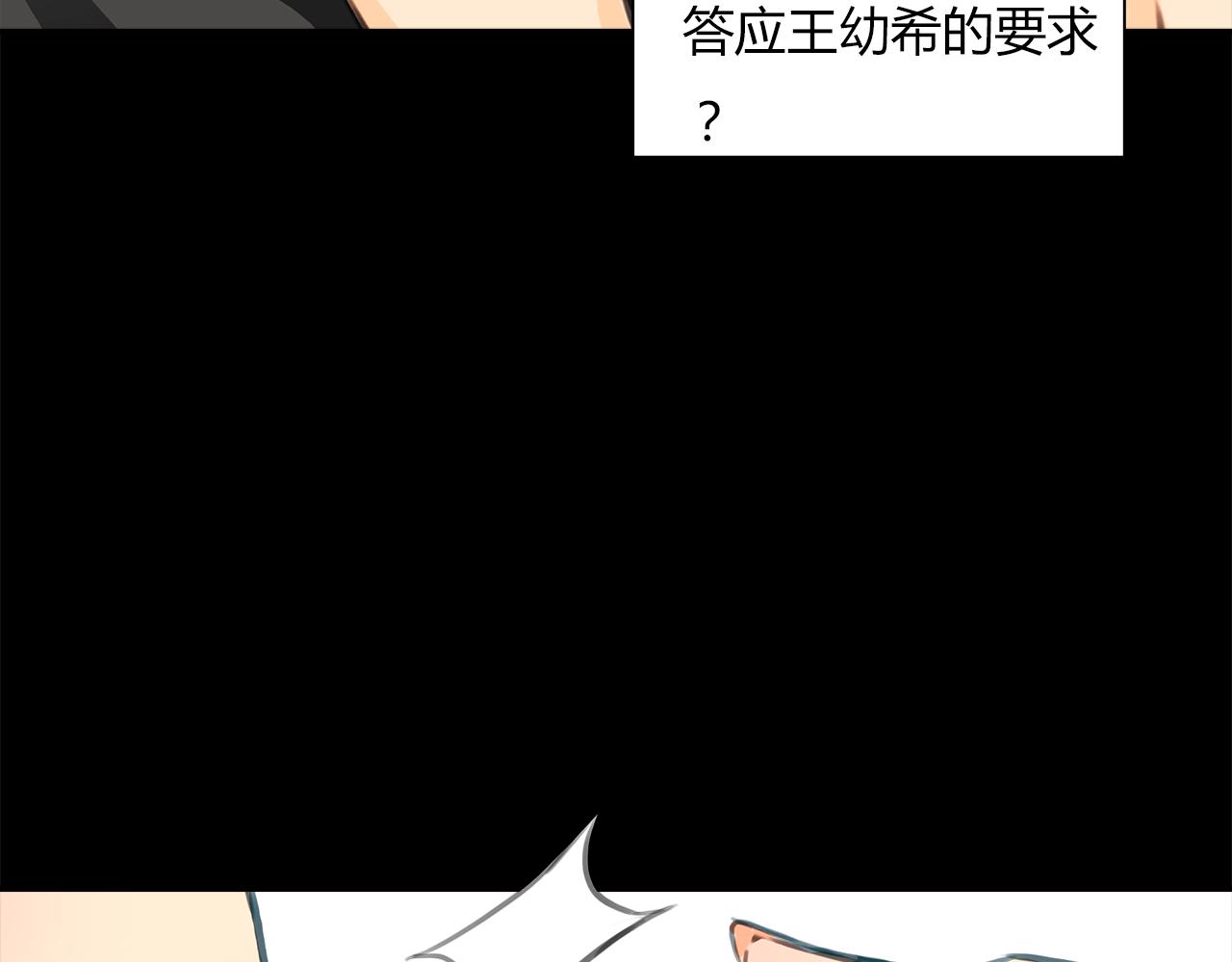 《黄色气球》第15话 你喜欢我的男人，对吧 第46页