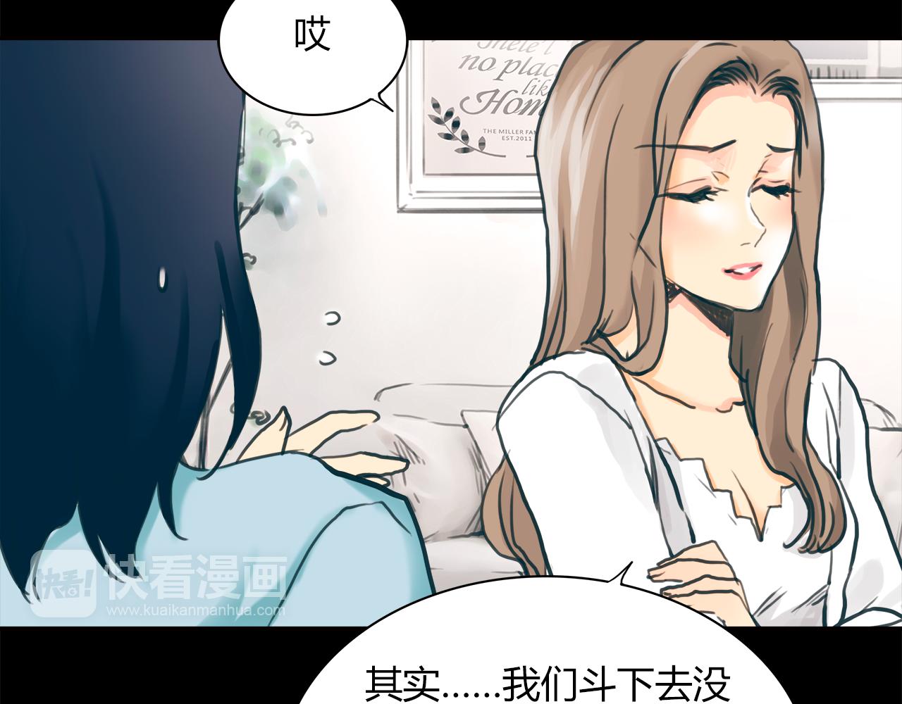 《黄色气球》第15话 你喜欢我的男人，对吧 第48页