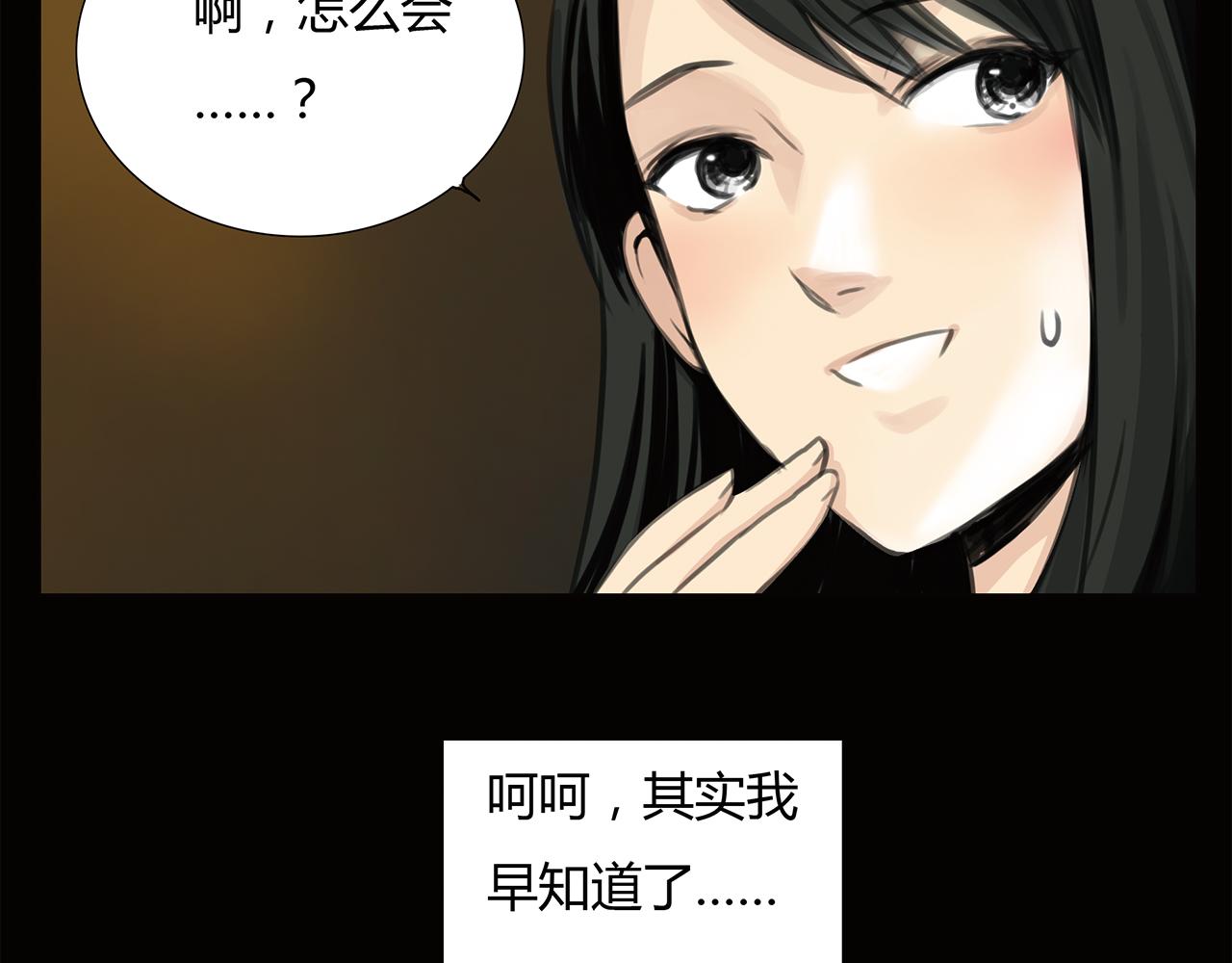 《黄色气球》第17话 局外人 第13页