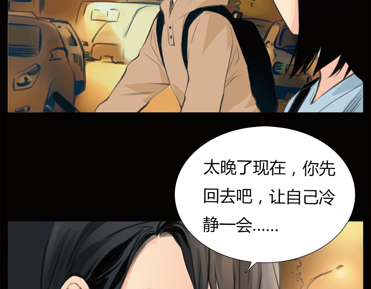 《黄色气球》第17话 局外人 第16页