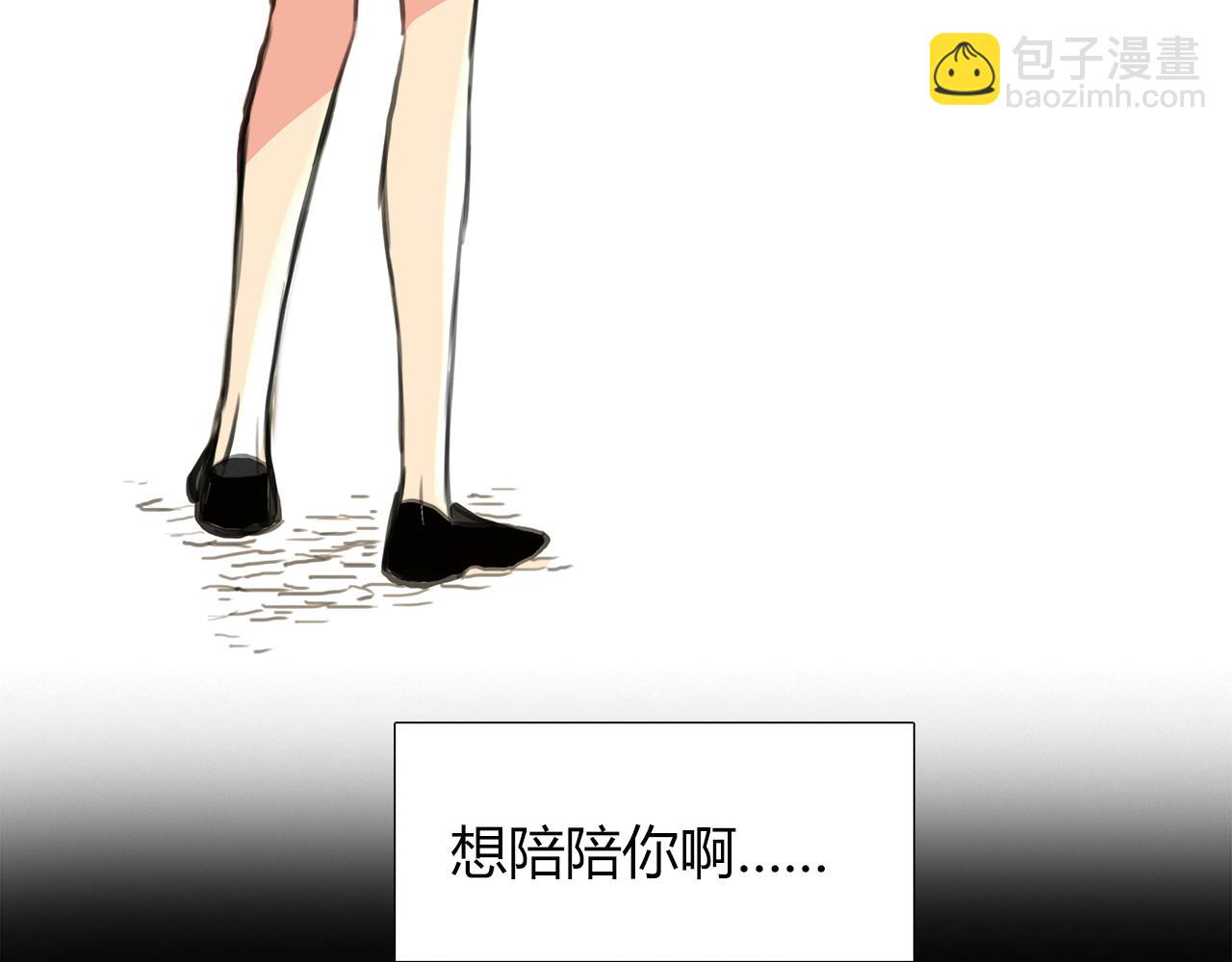 《黄色气球》第17话 局外人 第24页