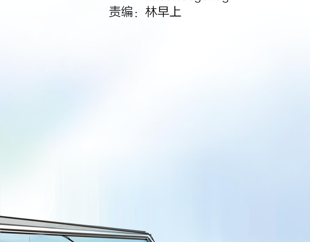 《黄色气球》第17话 局外人 第32页