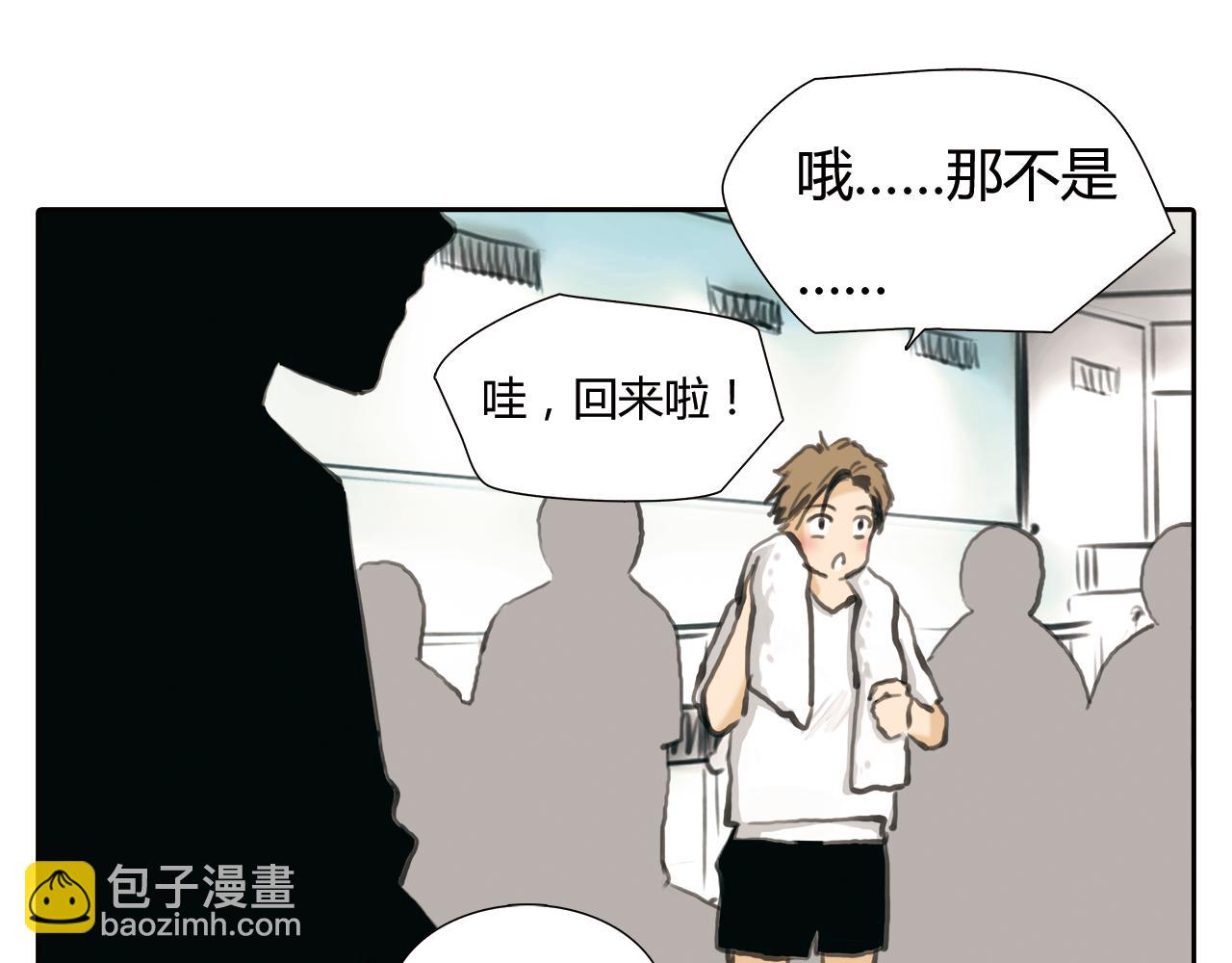 《黄色气球》第17话 局外人 第37页