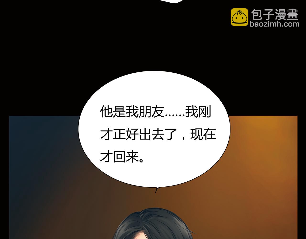 《黄色气球》第17话 局外人 第5页