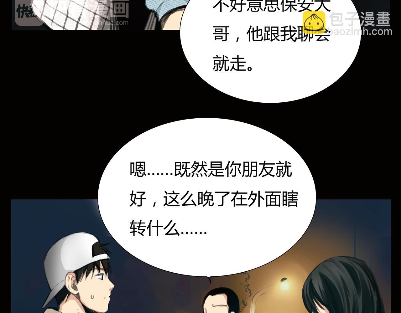 《黄色气球》第17话 局外人 第7页