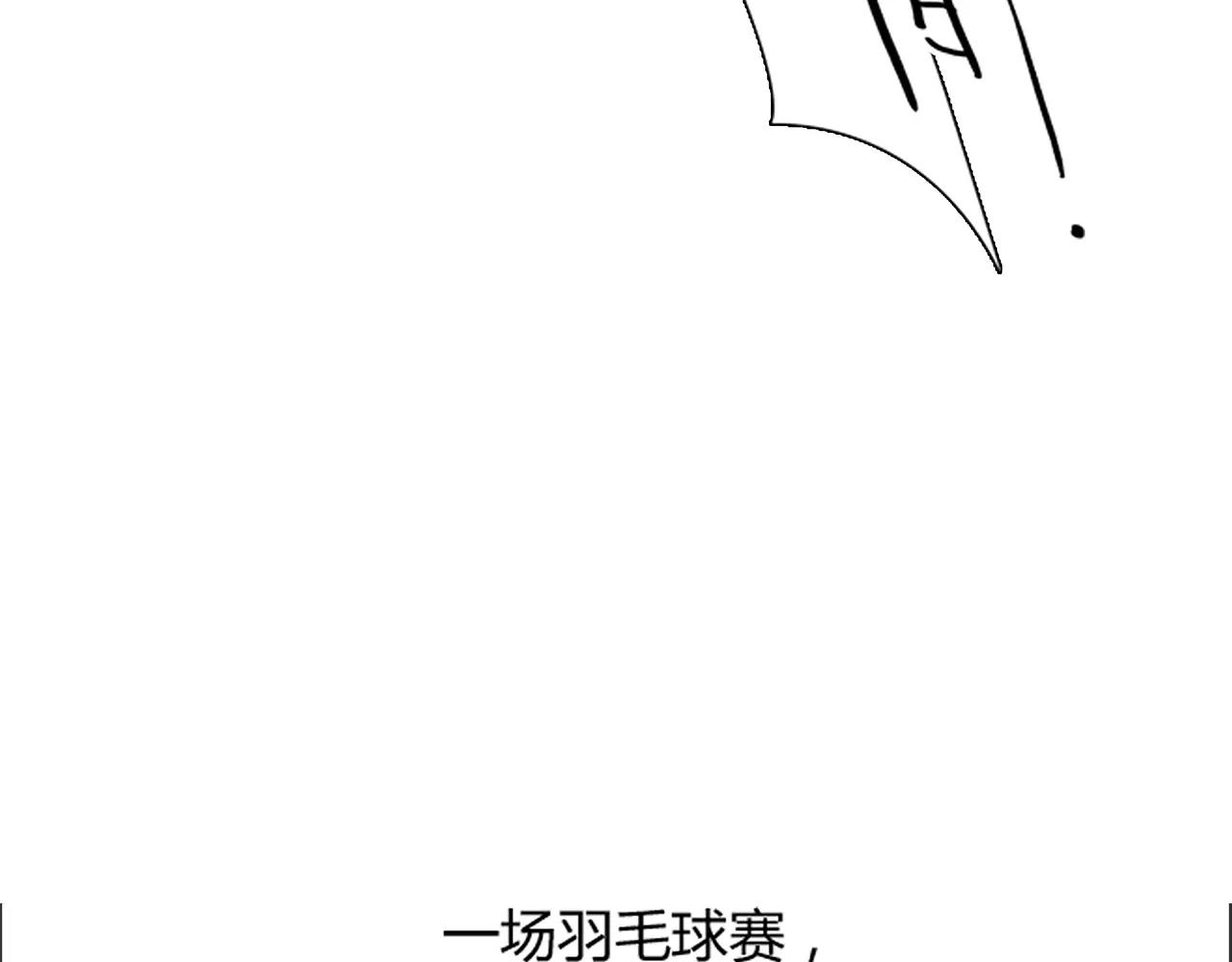 《黄色气球》第18话 密会游戏 第12页