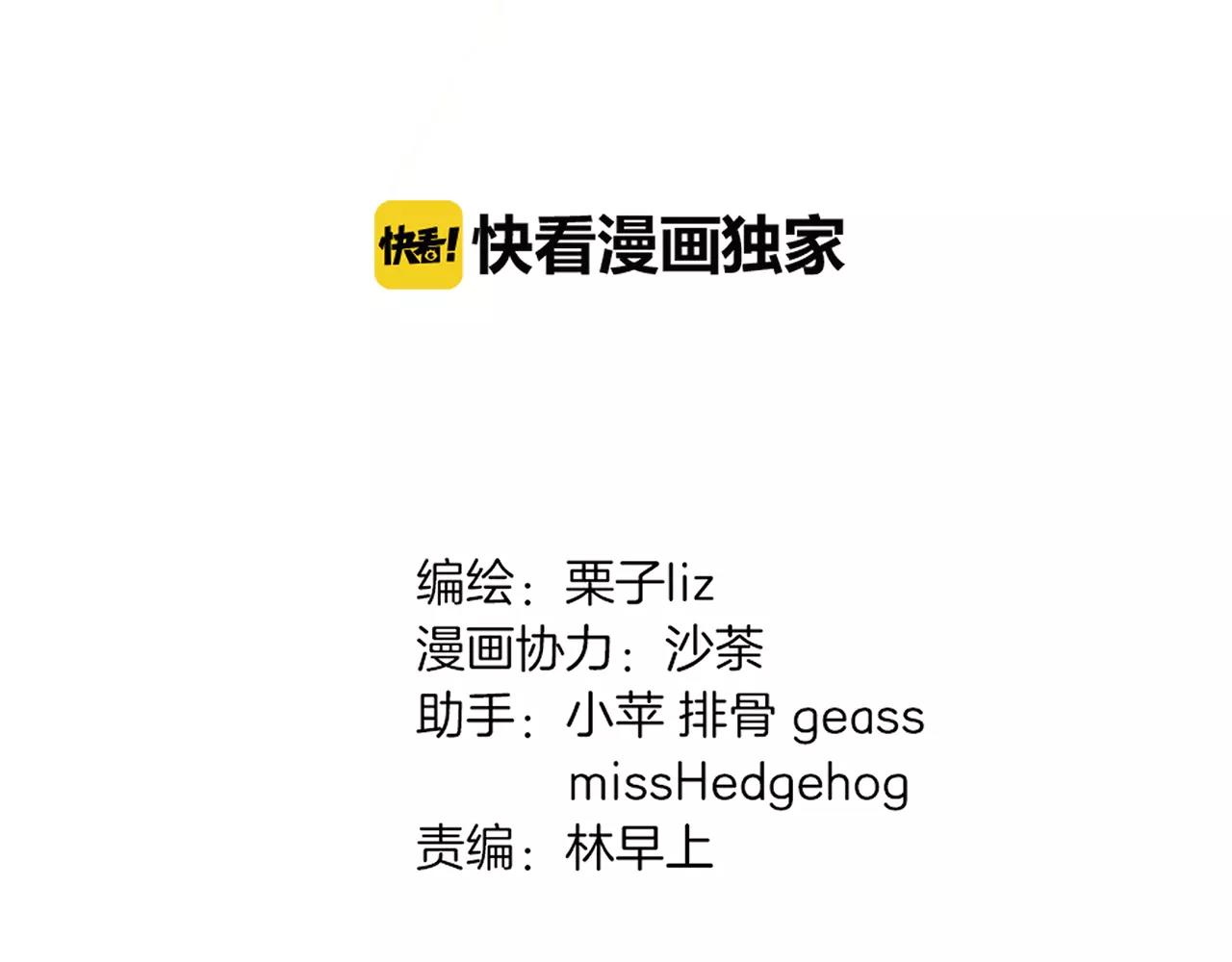 《黄色气球》第18话 密会游戏 第16页