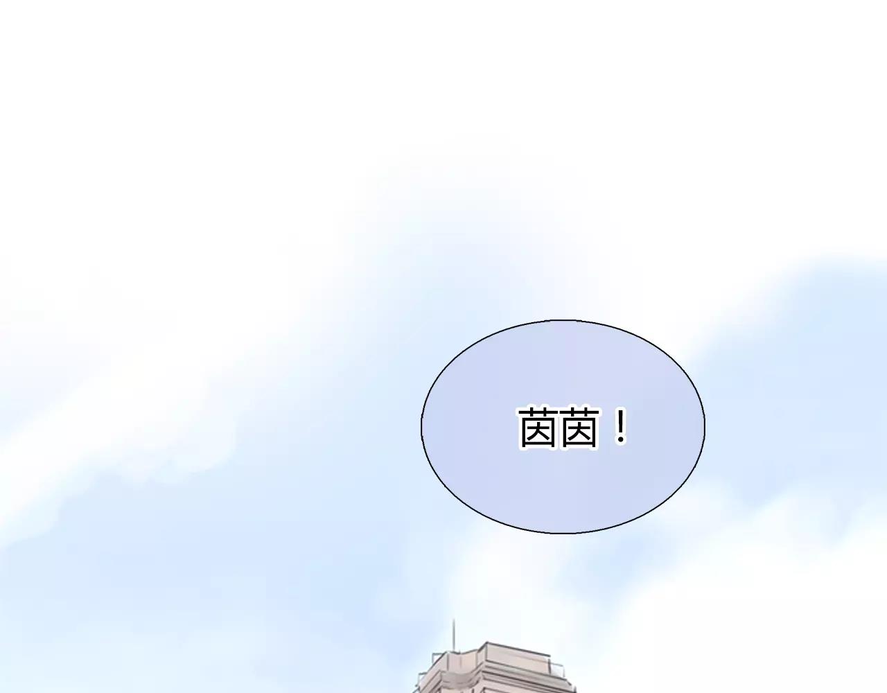 《黄色气球》第18话 密会游戏 第17页