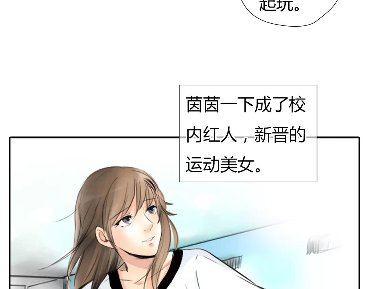 《黄色气球》第18话 密会游戏 第25页