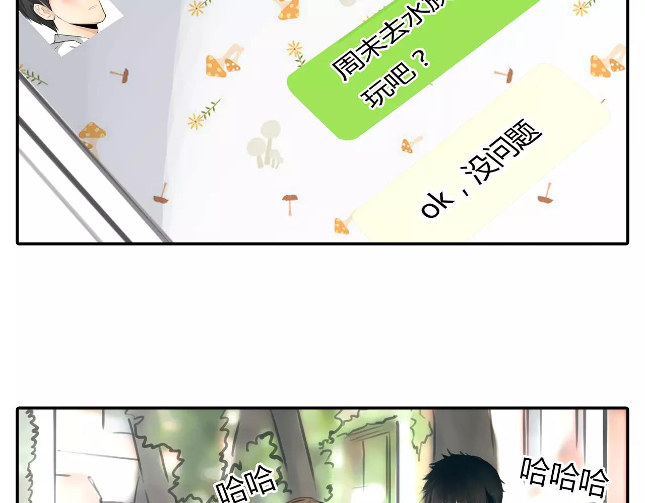 《黄色气球》第18话 密会游戏 第29页