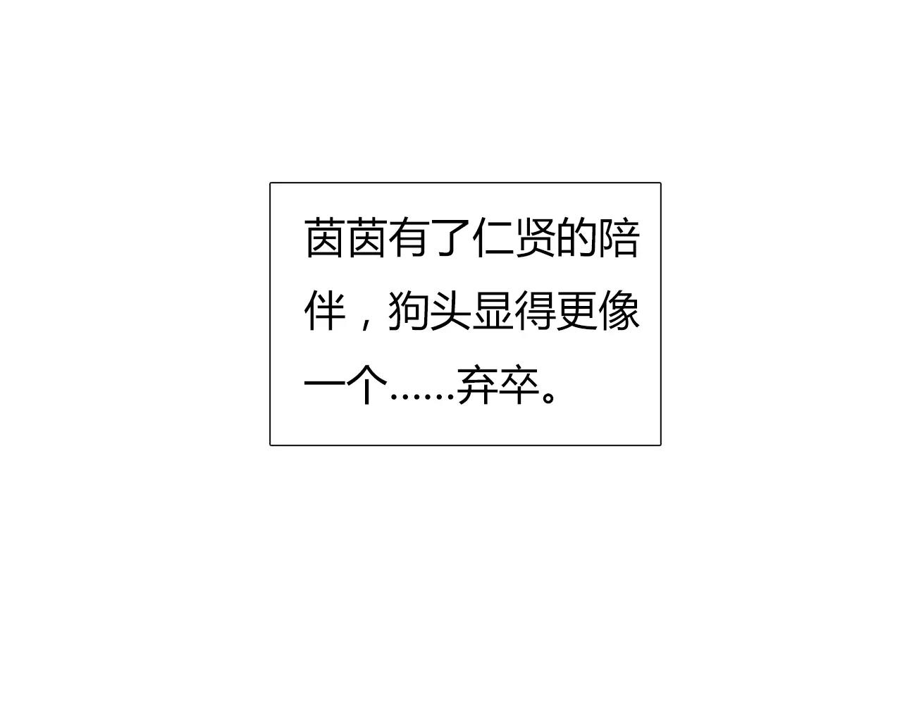 《黄色气球》第18话 密会游戏 第33页