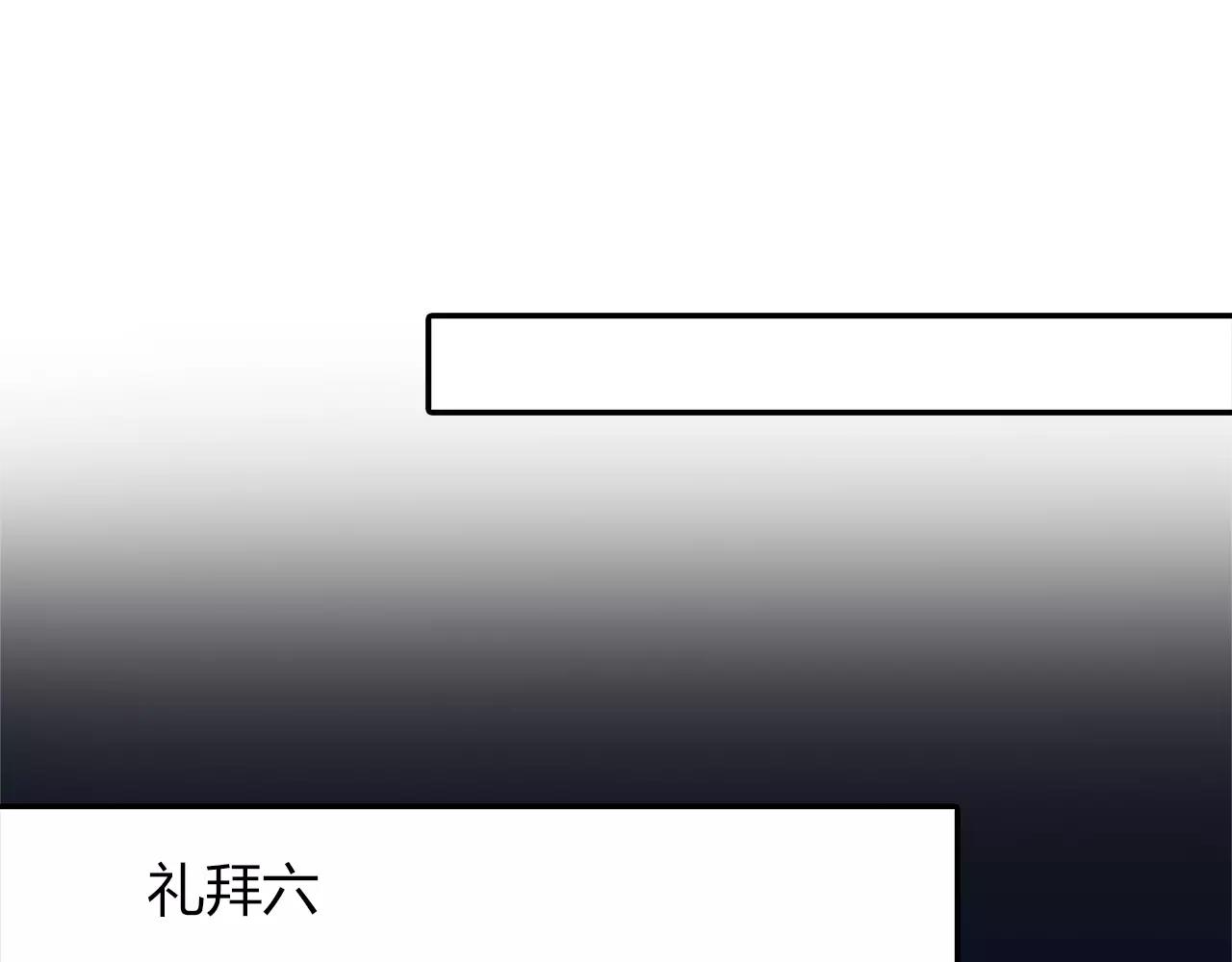 《黄色气球》第18话 密会游戏 第34页