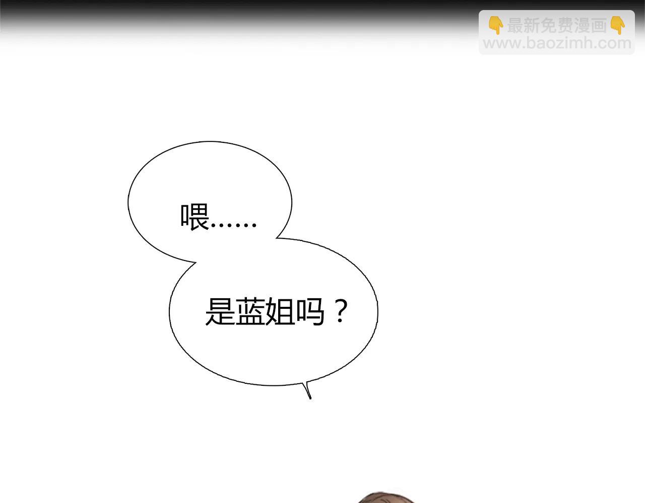 《黄色气球》第18话 密会游戏 第44页