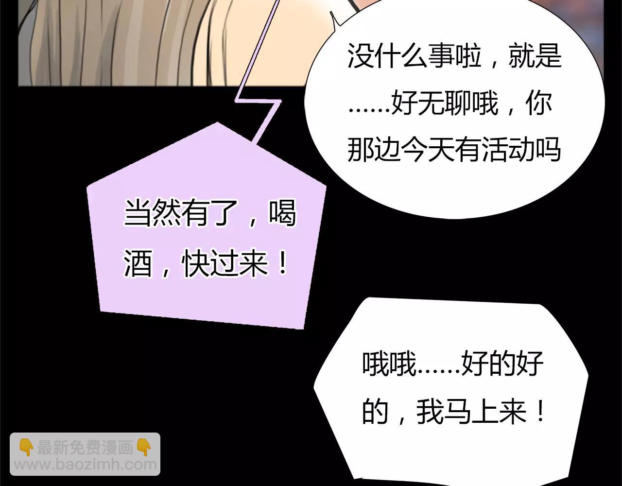 《黄色气球》第18话 密会游戏 第48页