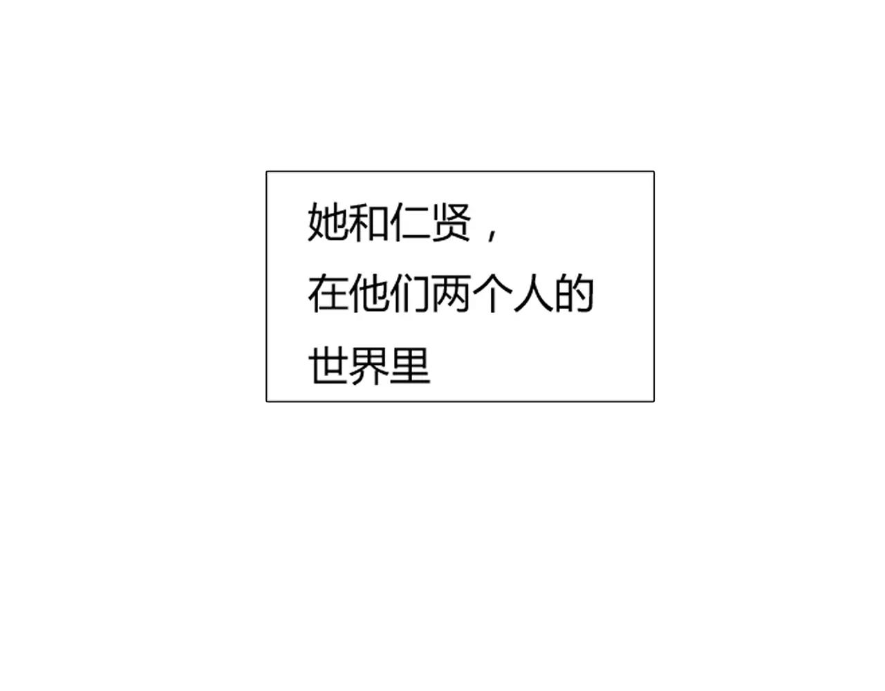《黄色气球》第18话 密会游戏 第5页