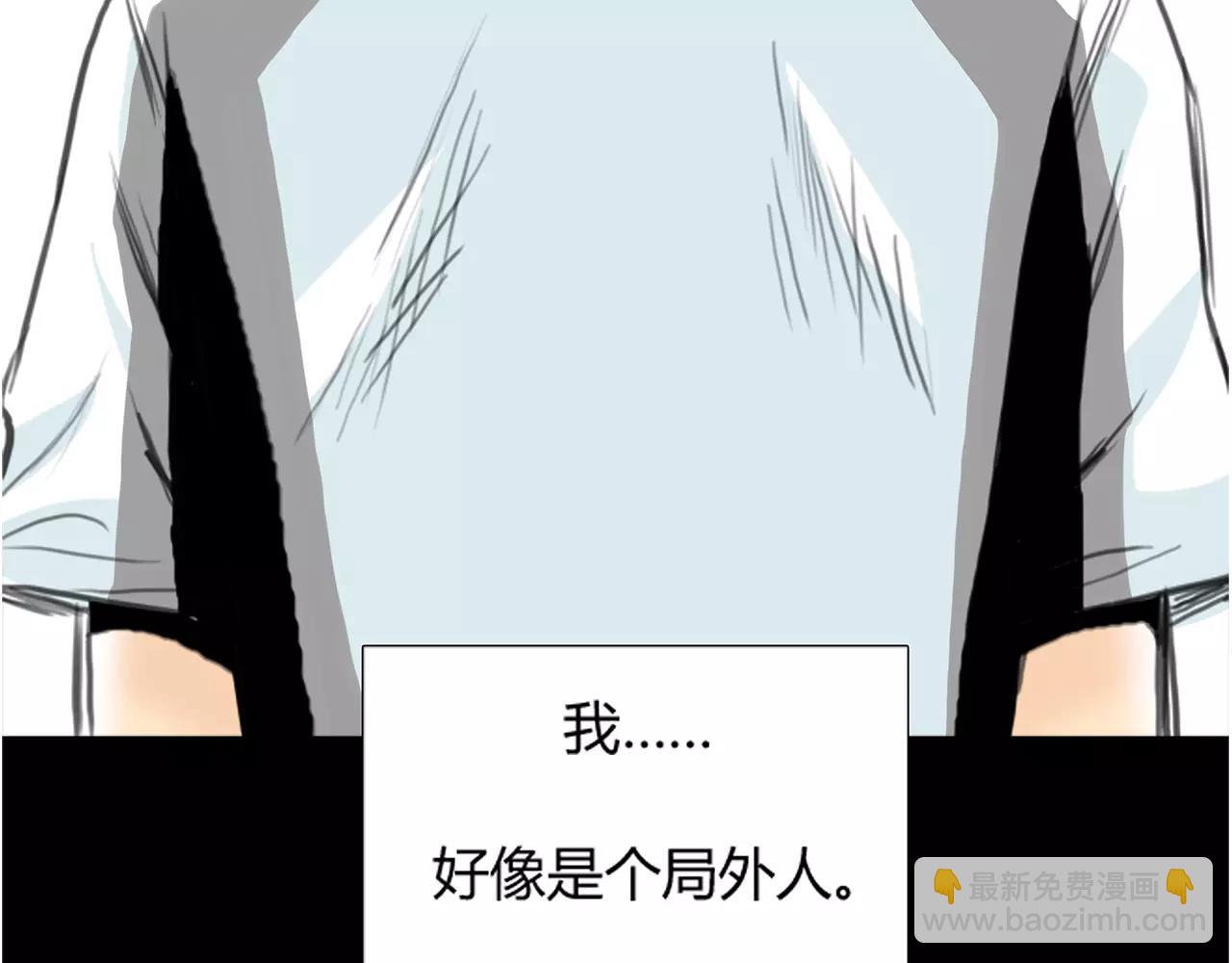 《黄色气球》第18话 密会游戏 第9页