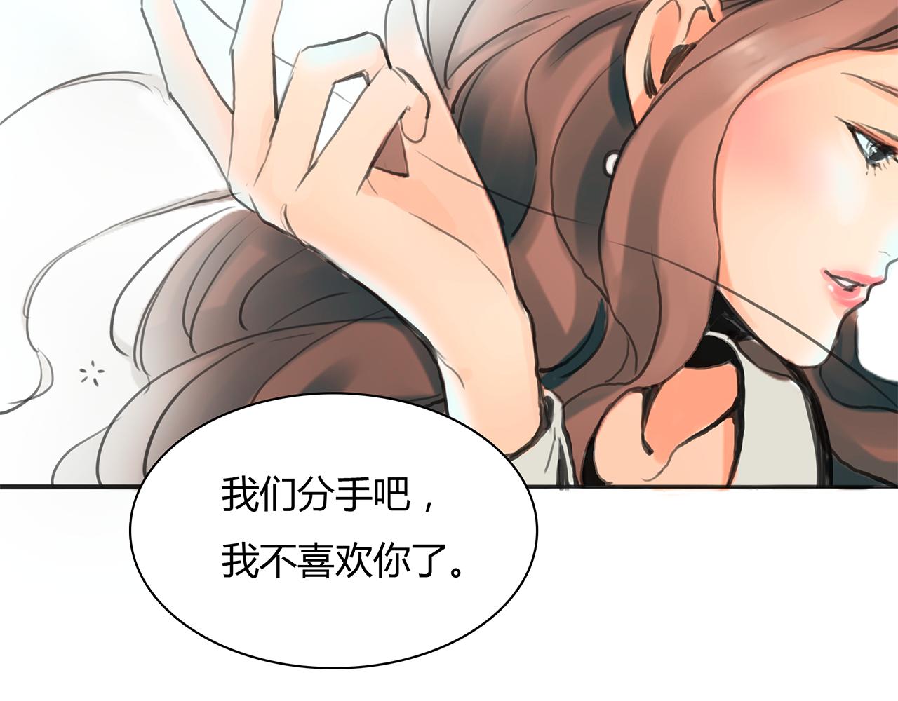 《黄色气球》第16话 分手吧 第11页