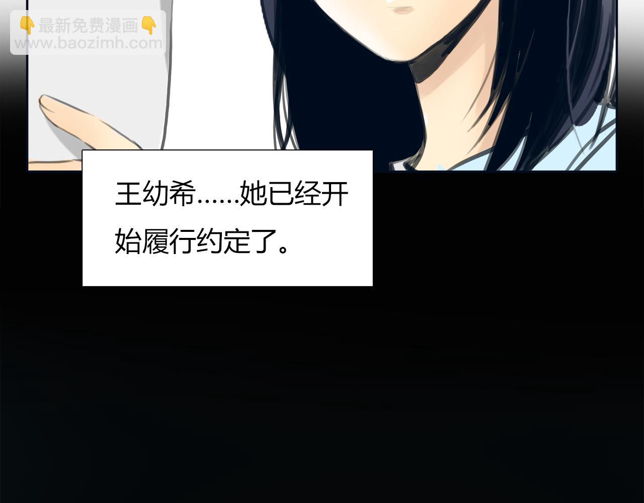 《黄色气球》第16话 分手吧 第29页